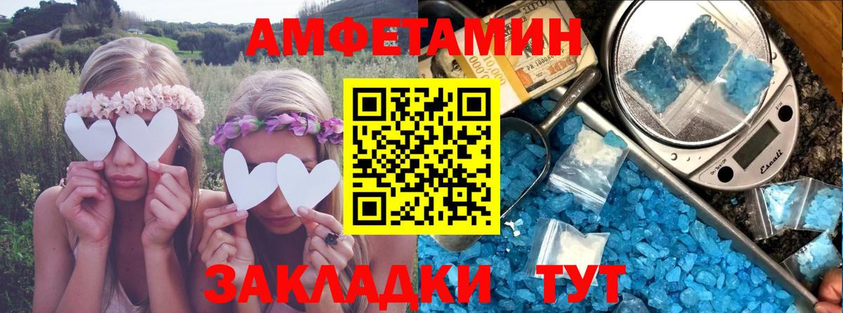 Amphetamine VHQ Зима