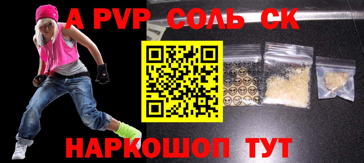 Alpha PVP мука Зима