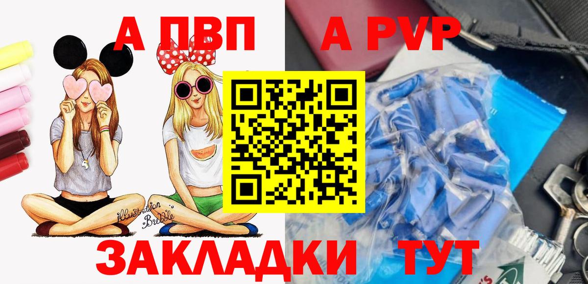 Alpha PVP  APVP Соль  Alpha PVP Crystall  Вход с VPN  Зима 
