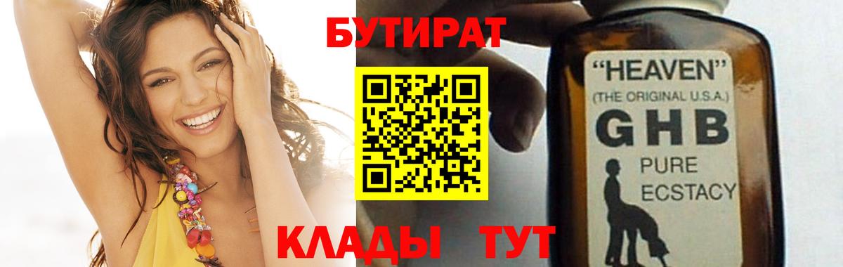Бутират буратино  Вход с VPN  Зима 