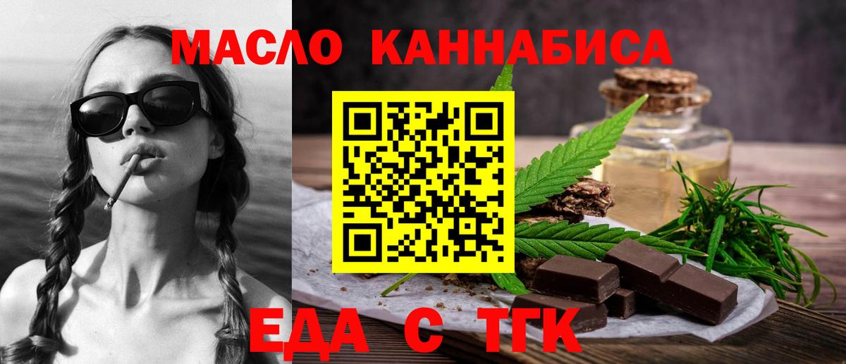 Cannafood конопля  Вход с VPN  Зима 