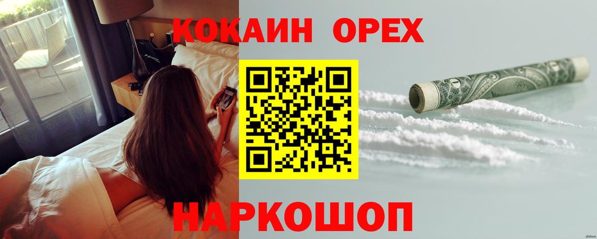 КОКАИН Боливия  Cocaine Columbia  Вход с VPN  Кокаин  Зима 