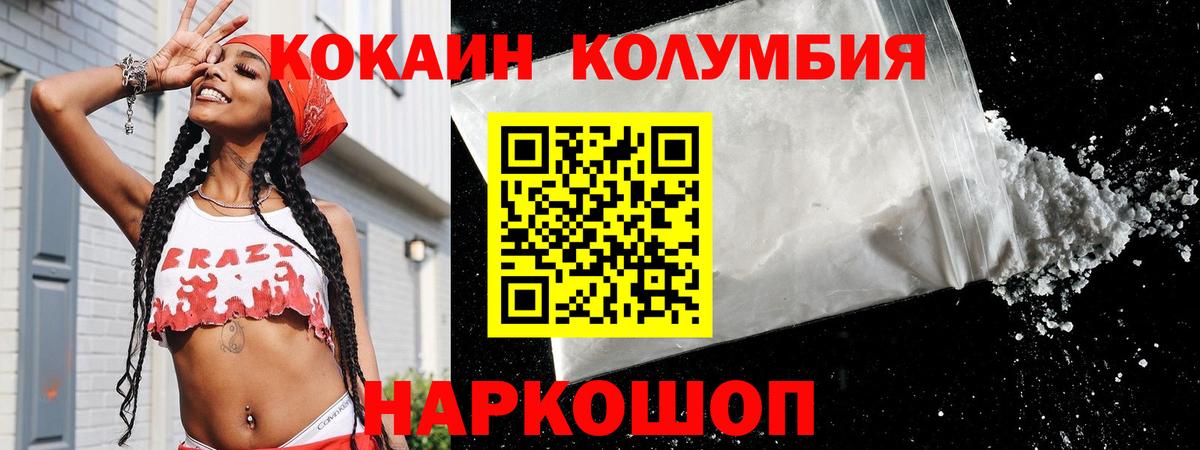COCAIN Эквадор Зима
