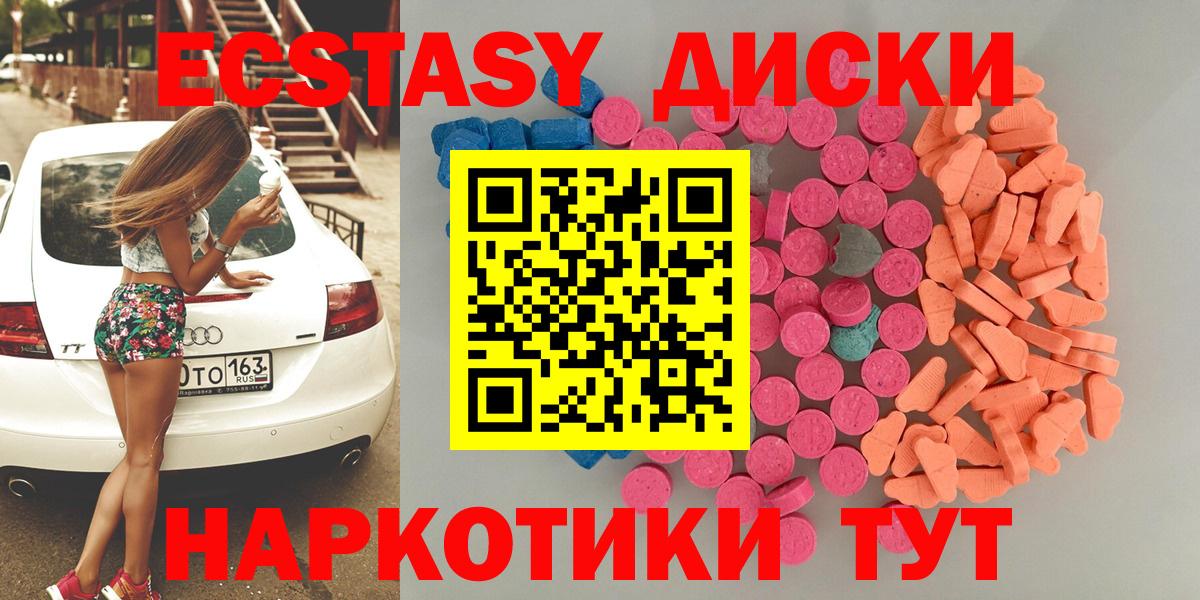 Ecstasy диски Зима
