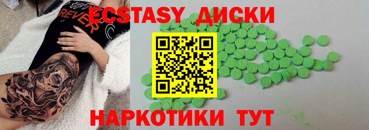 кракен ТОР  дарк нет состав  Зима  Вход с VPN  Ecstasy круглые  Ecstasy 