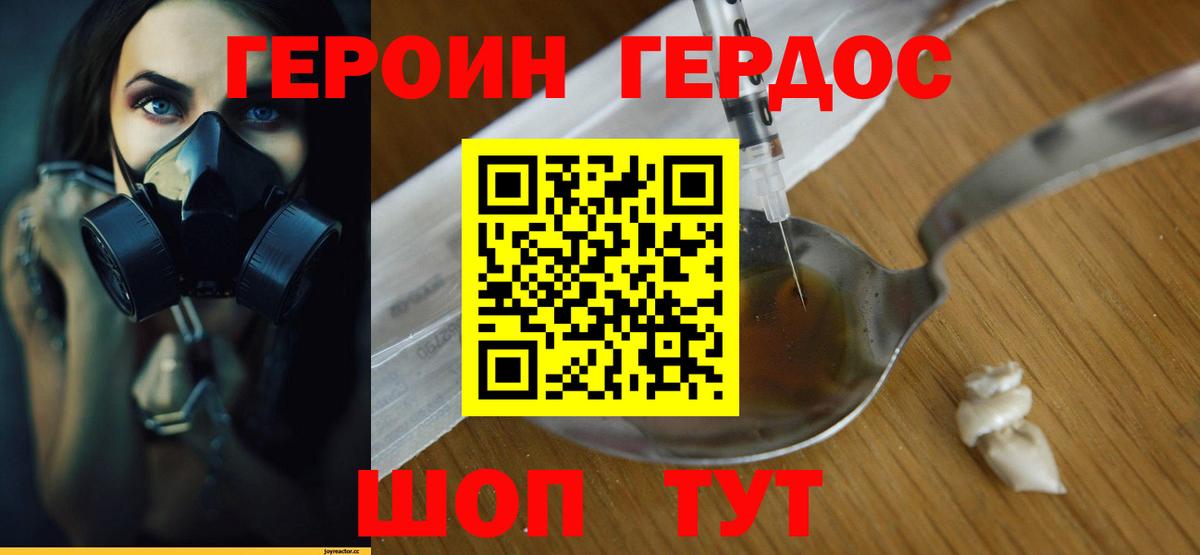 ГЕРОИН  Вход с VPN  Зима  Героин VHQ 