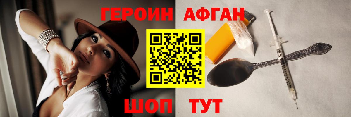 Героин гречка Зима