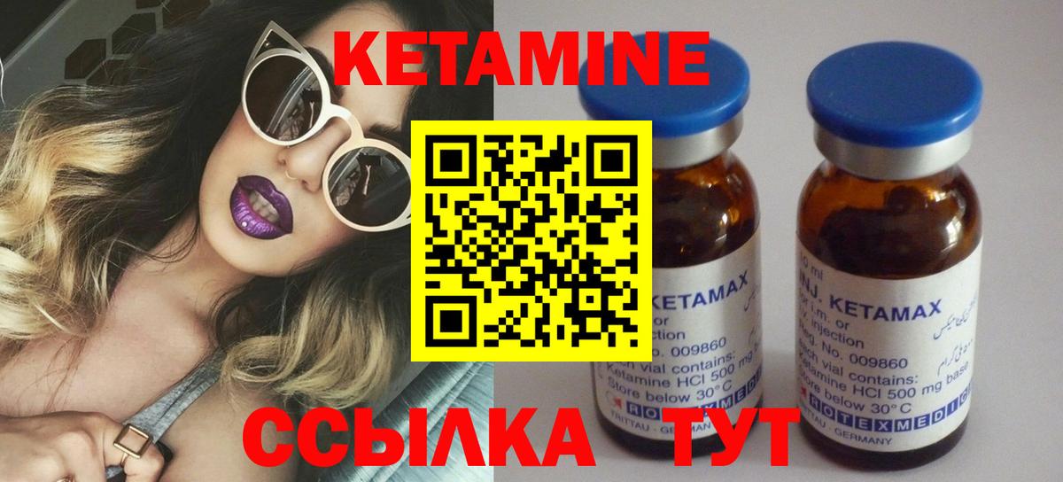 Зима  КЕТАМИН VHQ  Вход с VPN 