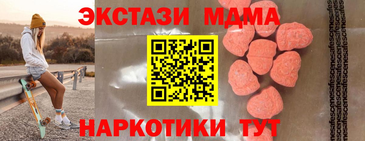 MDMA молли Зима