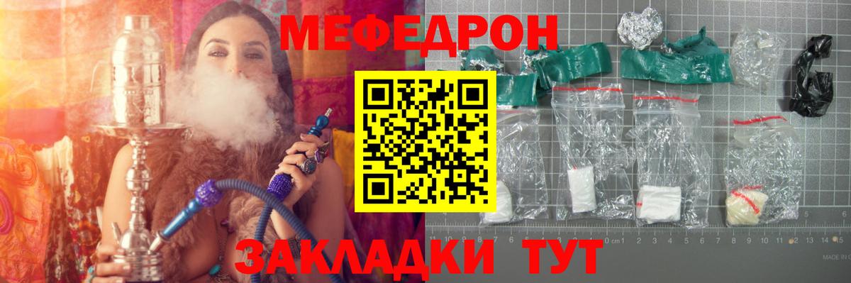 Зима  МЯУ-МЯУ  Меф кристаллы  МЕФ  МЕФ VHQ  Вход с VPN 