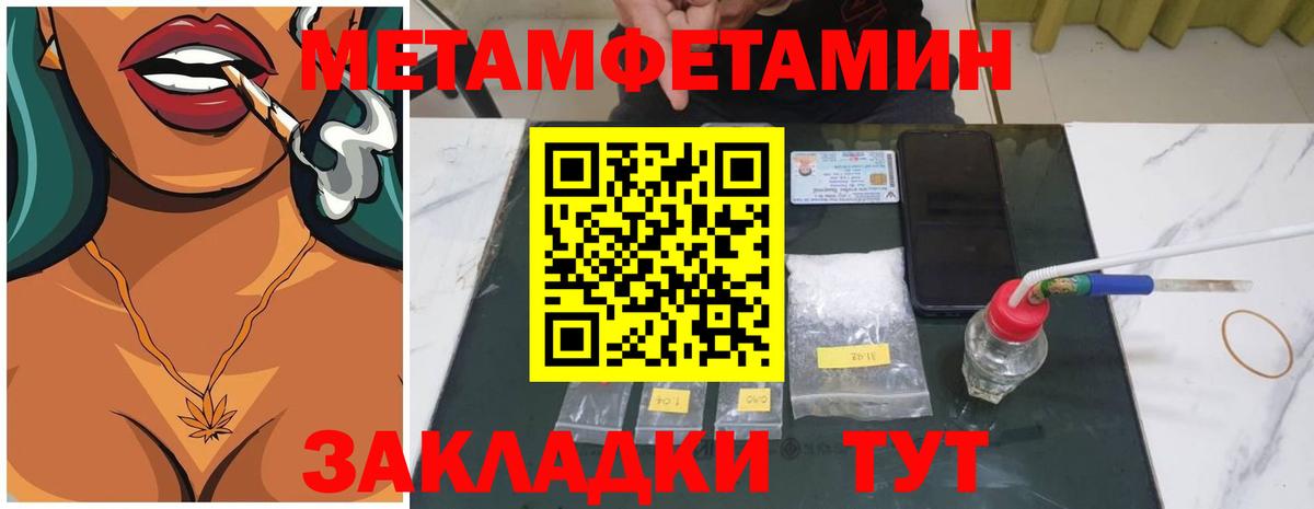 МЕТАМФЕТАМИН пудра Зима