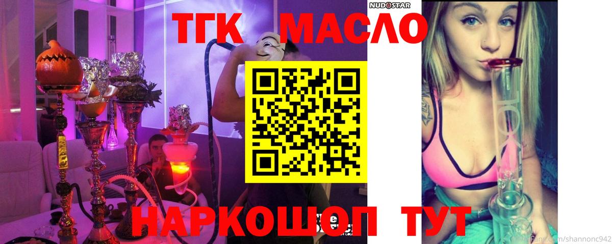 Зима  Дистиллят ТГК вейп  купить наркоту  Вход с VPN  ТГК жижа 