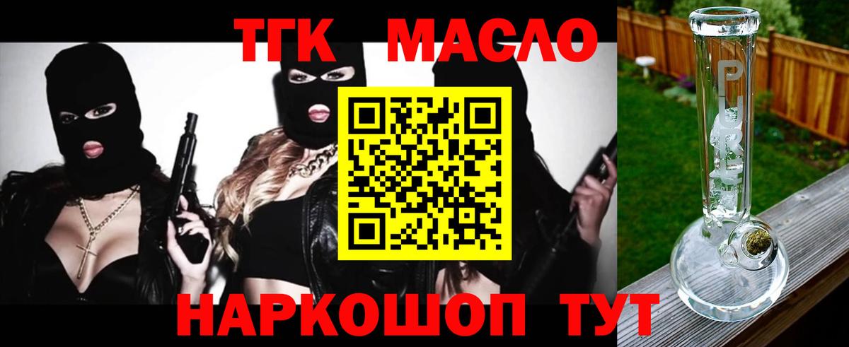 ТГК THC oil Зима